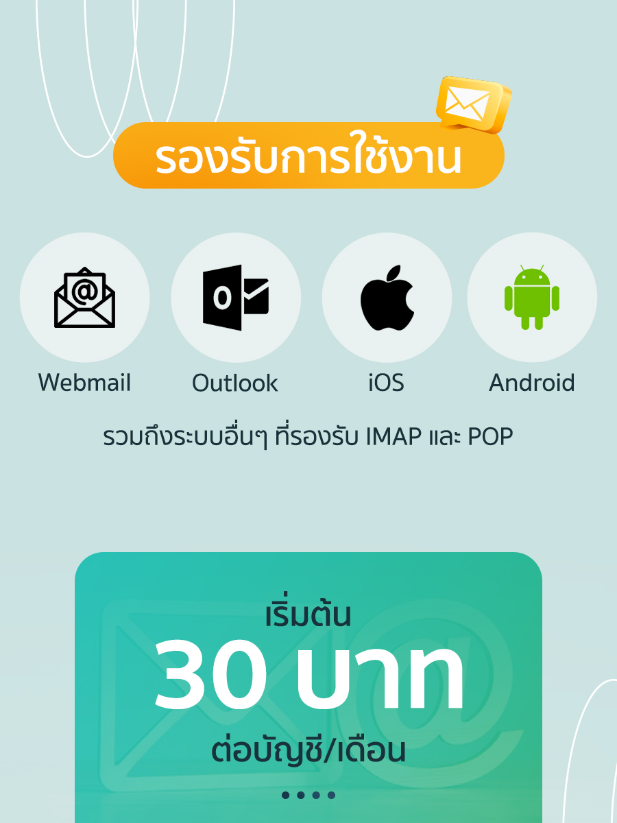 คลาวด์อีเมล