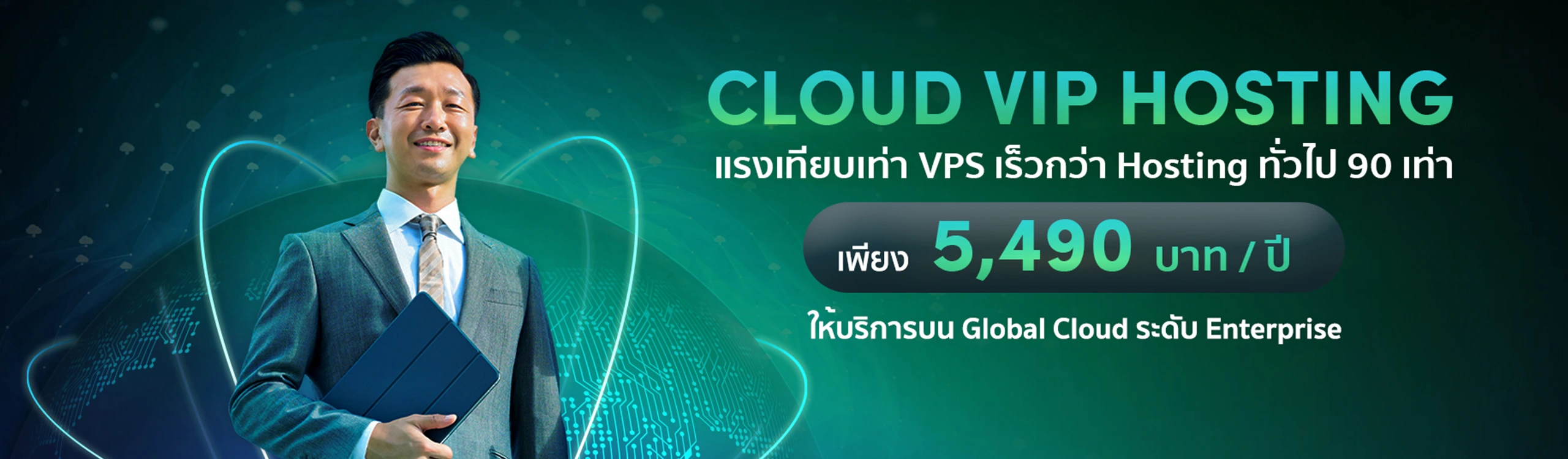 Cloud VIP Hosting