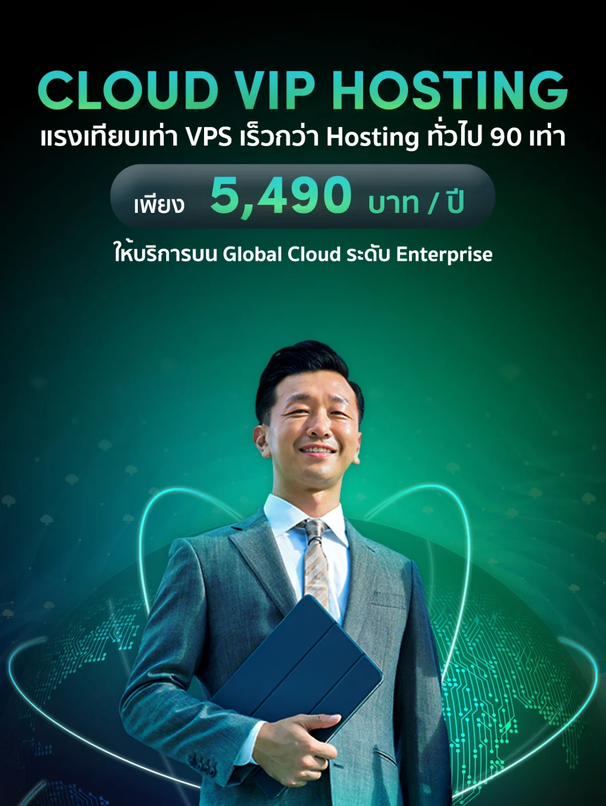 Cloud-vip-hosting