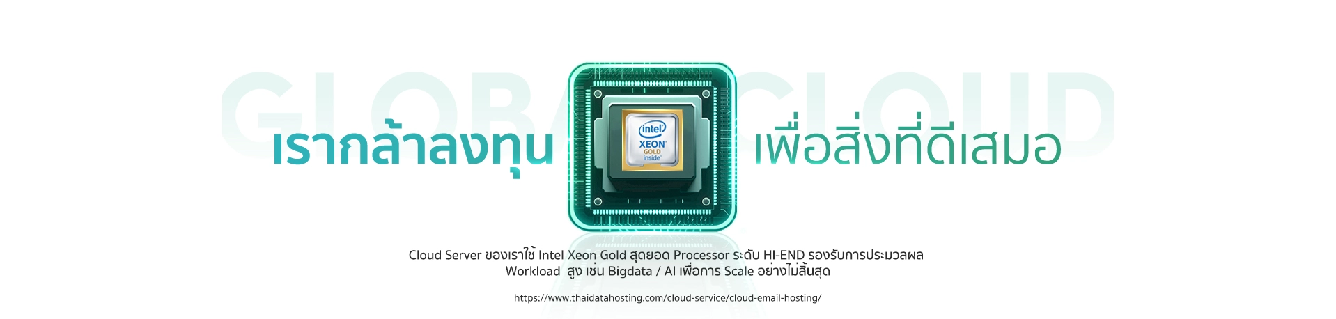 Cloud server intel xeon gold