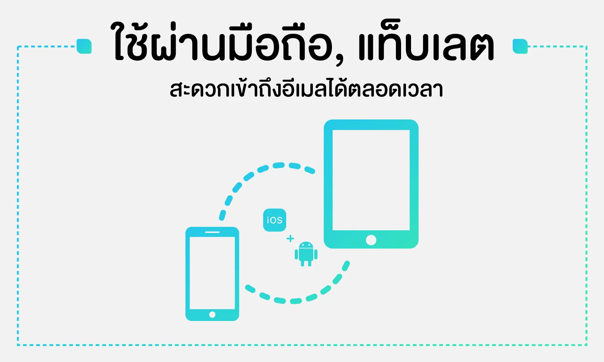 Cloud Workmail