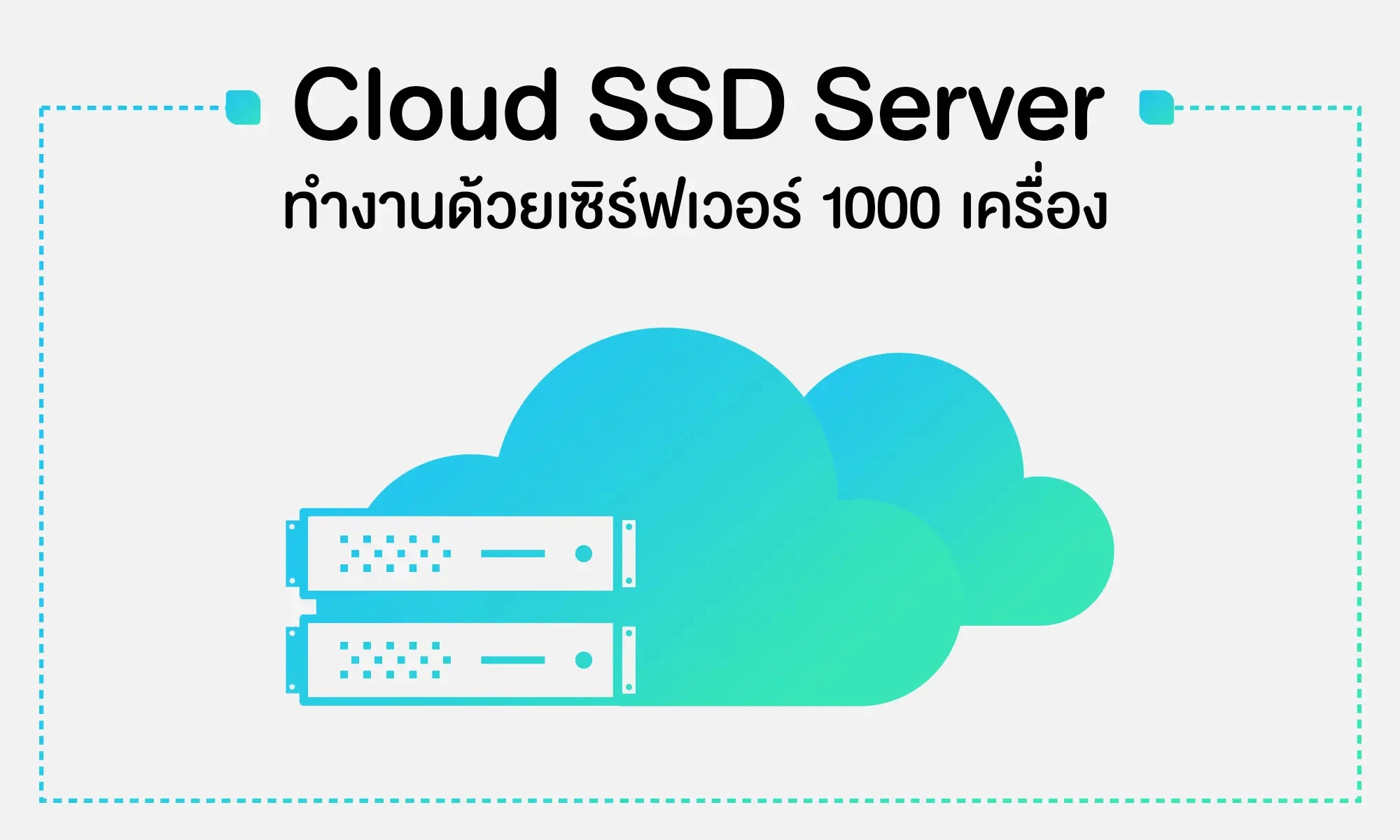 Cloud SSD Server