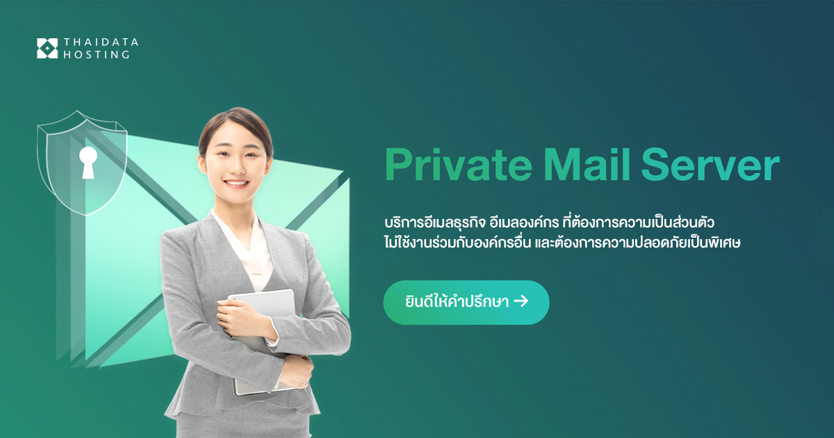 Private Mail Server