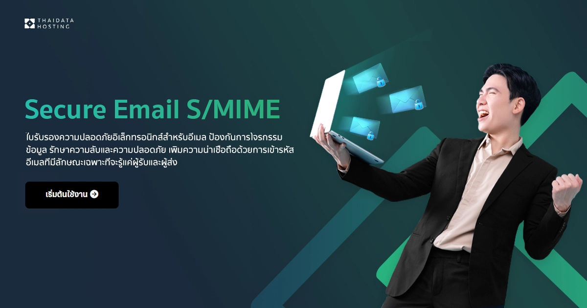 S/MIME Certificate