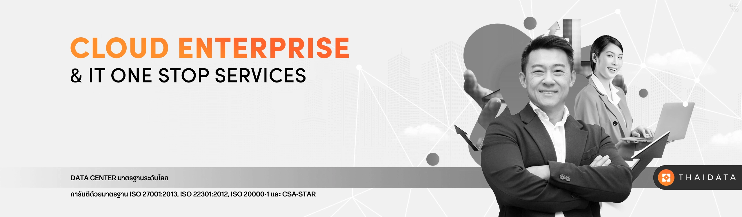 Cloud Enterprise