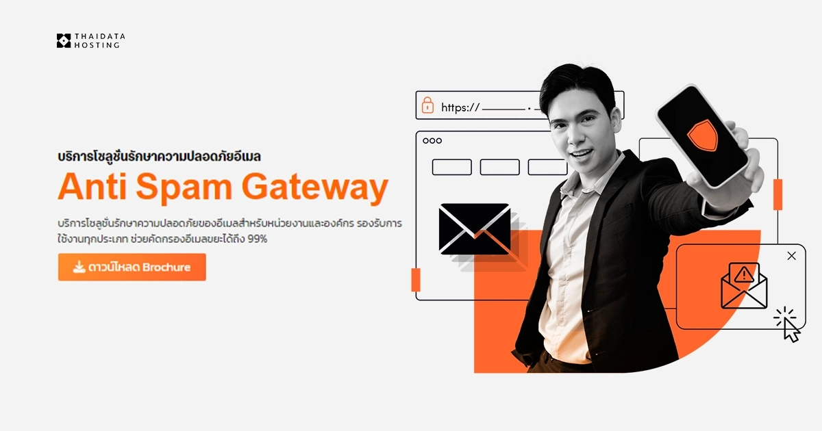 Anti Spam Gateway
