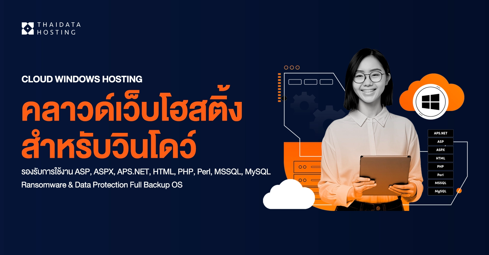 Cloud Windows Hosting