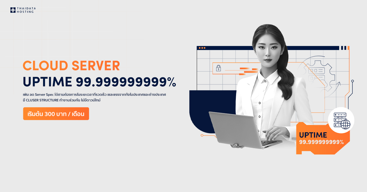 CLOUD SERVER UPTIME 99.99