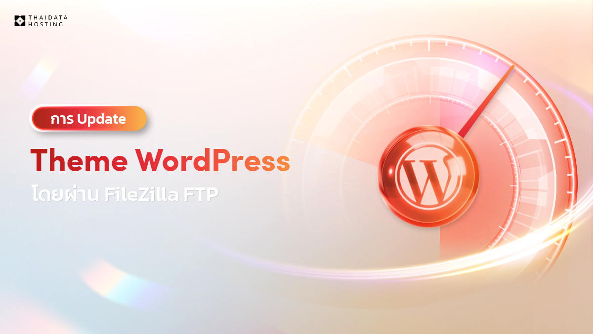WP Super Cache