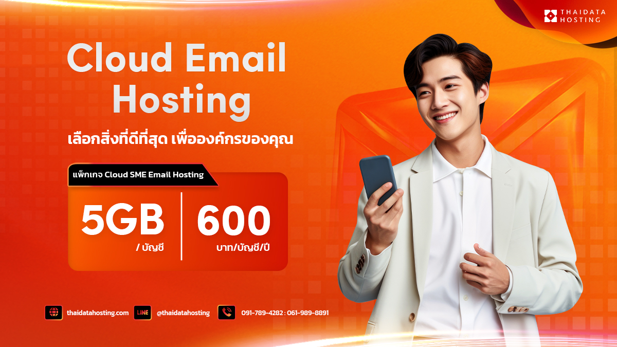 Cloud Email Hosting