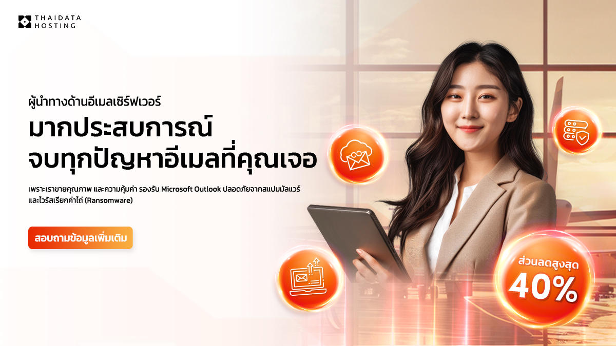Email Server