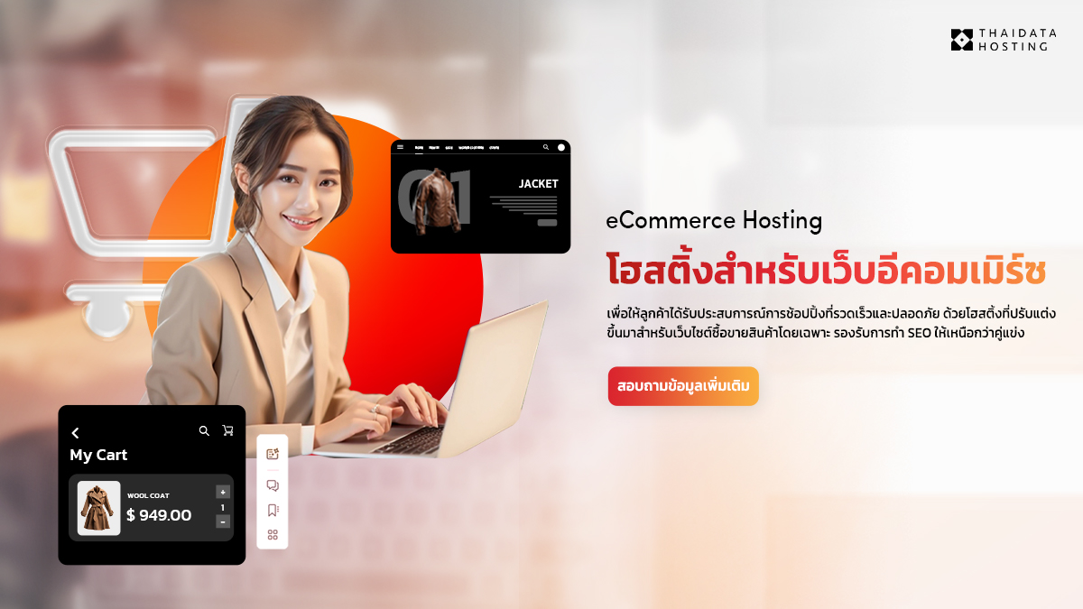 eCommerce Hosting