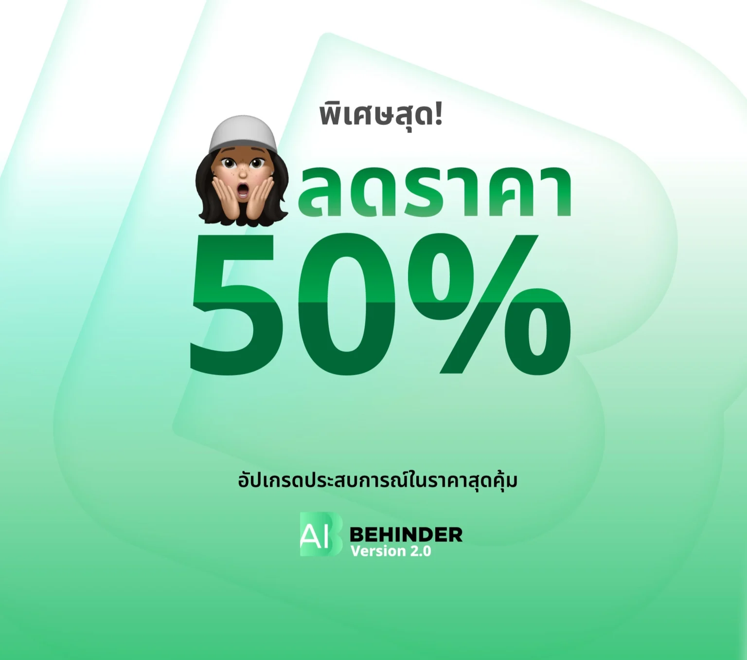 Behinder AI