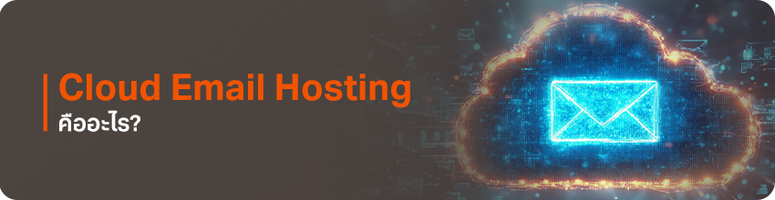 cloud Email Hosting