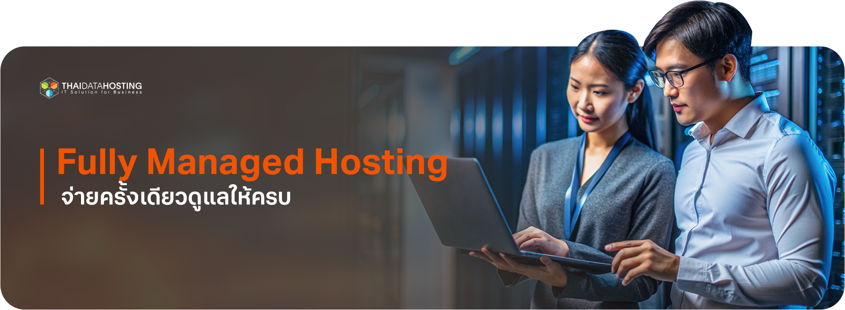 Fully Managed Hosting