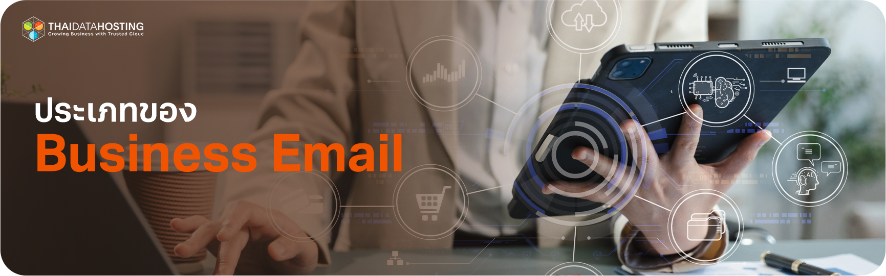 Business Email