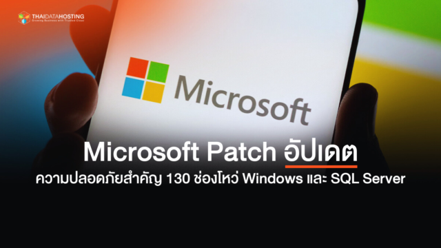 microsoft patch 130 security vulnerabilities update