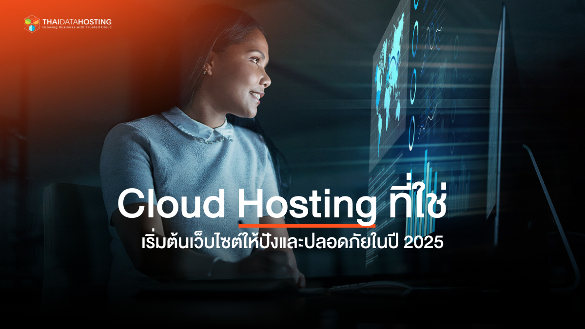 cloud hosting guide 2025