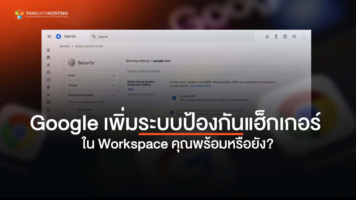 google enhance workspace security 2025