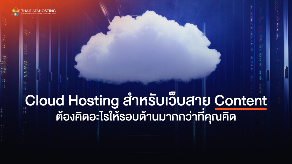 cloud hosting for content websites