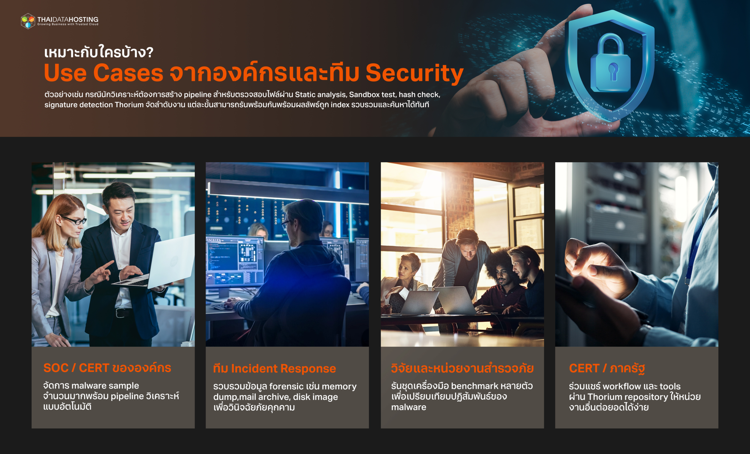 Use Cases Security