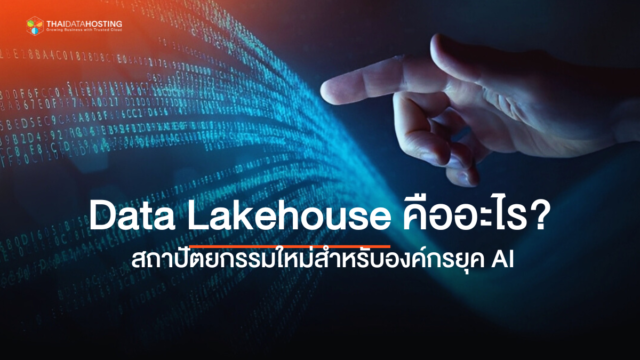 what is data lakehouse architecture ai era