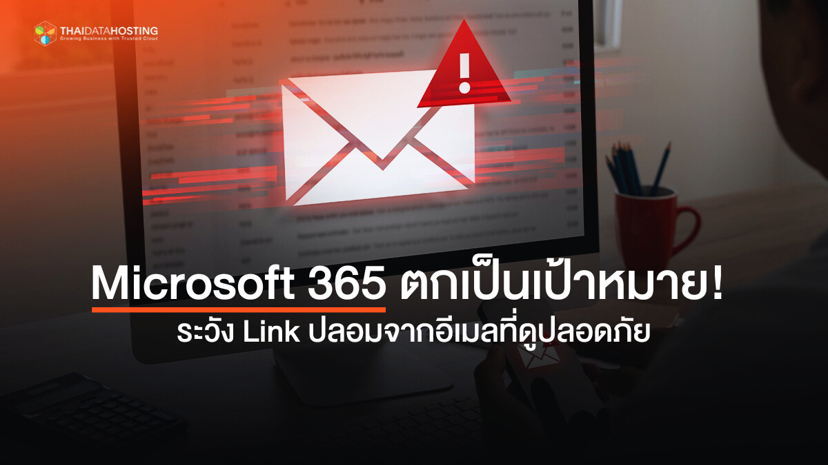 microsoft 365 link wrapping phishing 2025