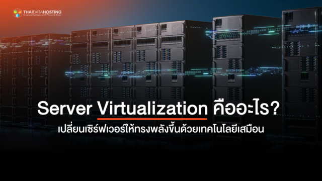 server virtualization benefits