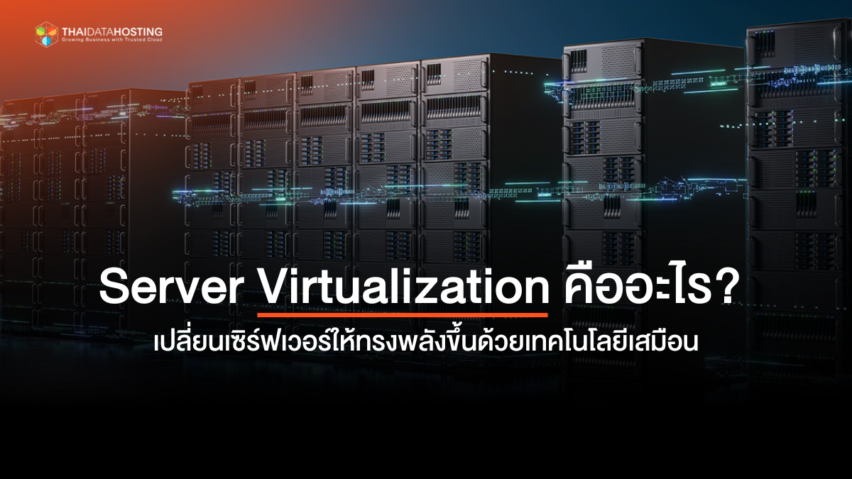server virtualization benefits