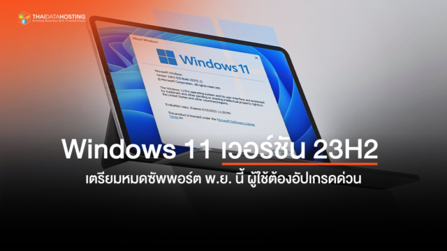 windows 11 support update