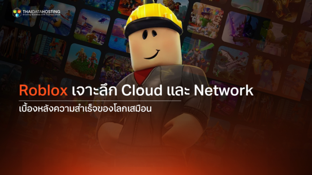 roblox cloud network