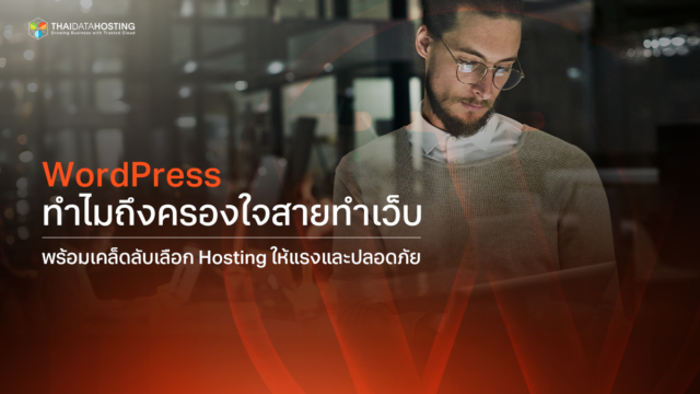 wordpress hosting seo performance