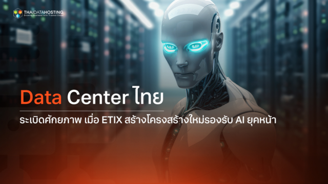 etix thailand data center ai