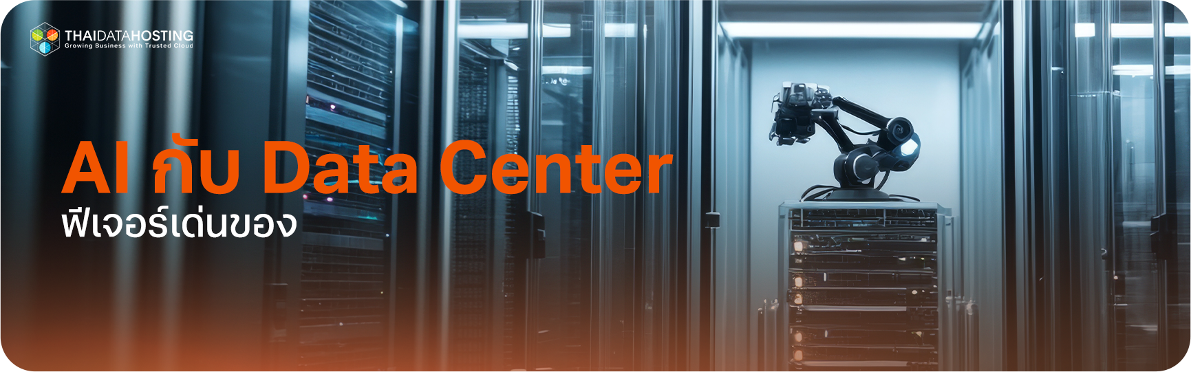 AI Data Center