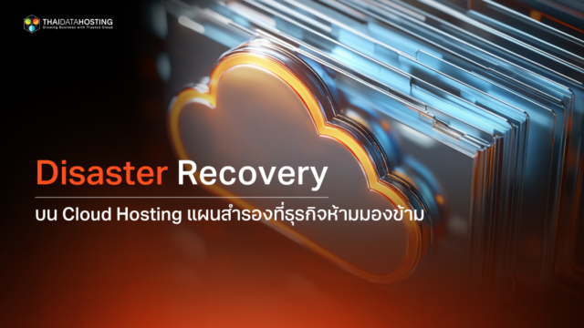 disaster recovery cloud hosting