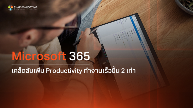 microsoft 365 productivity x2