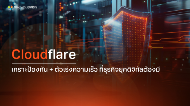 cloudflare protection cloud server