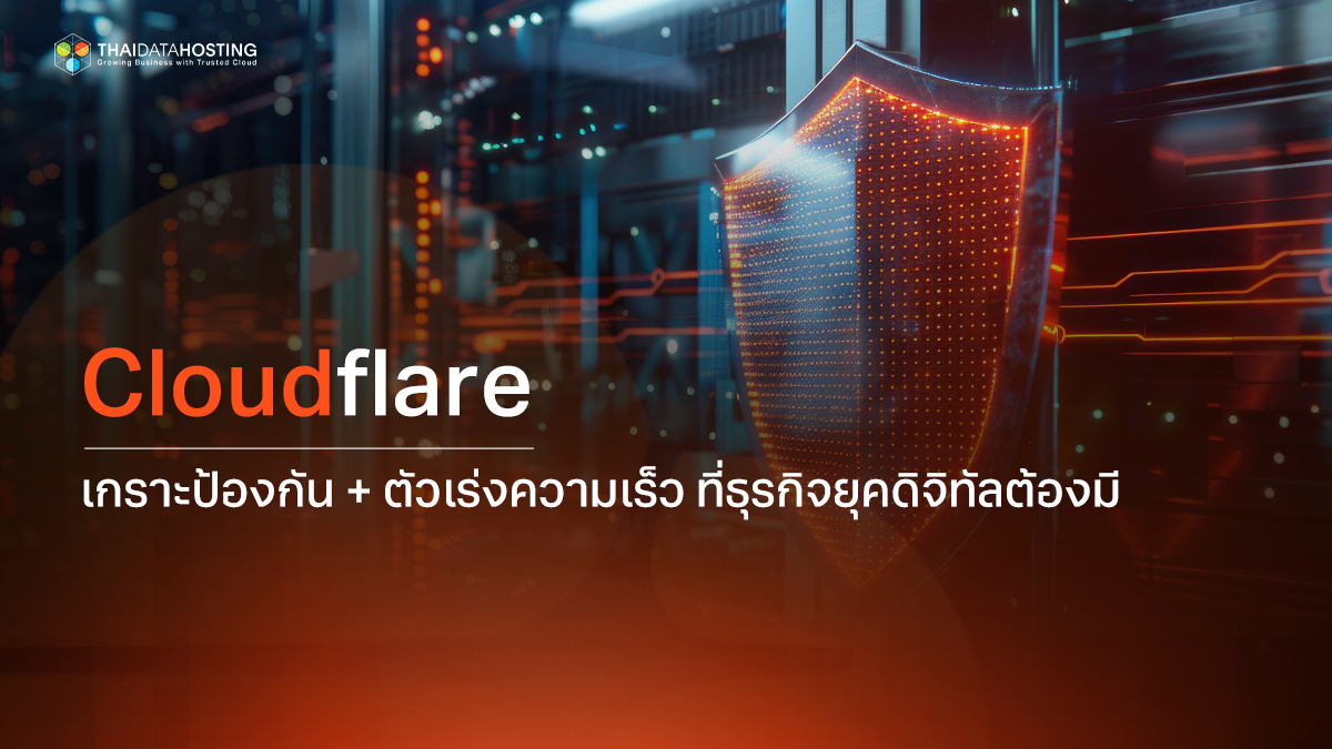 cloudflare protection cloud server