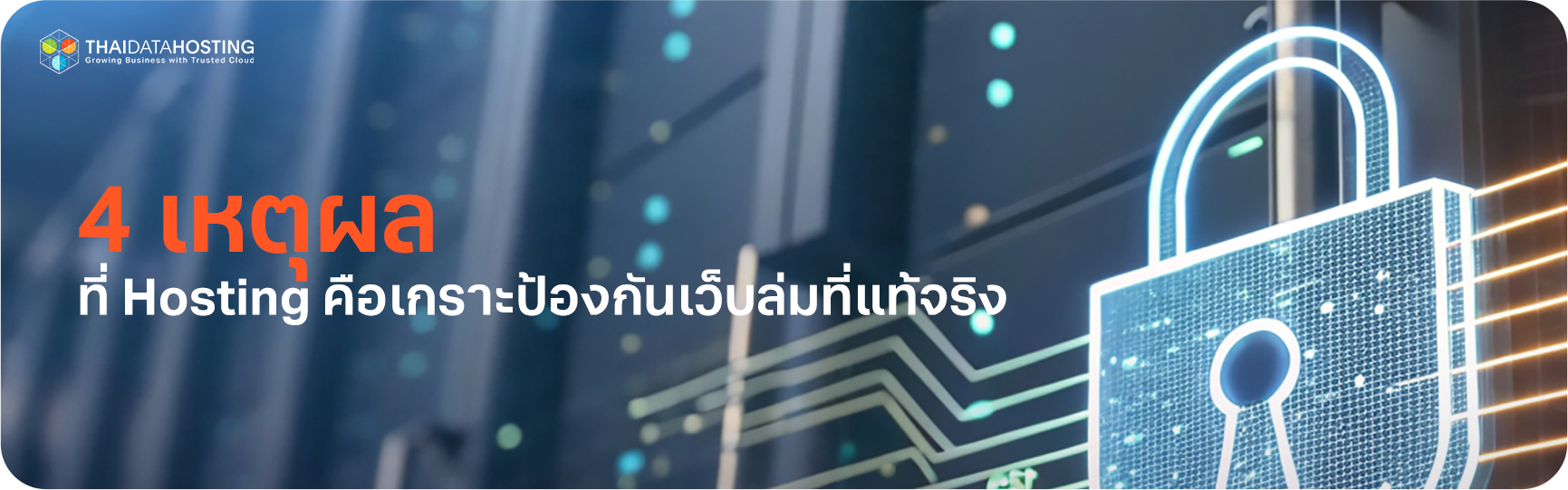 cloud hosting downtime