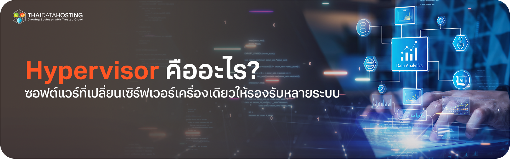Hypervisor