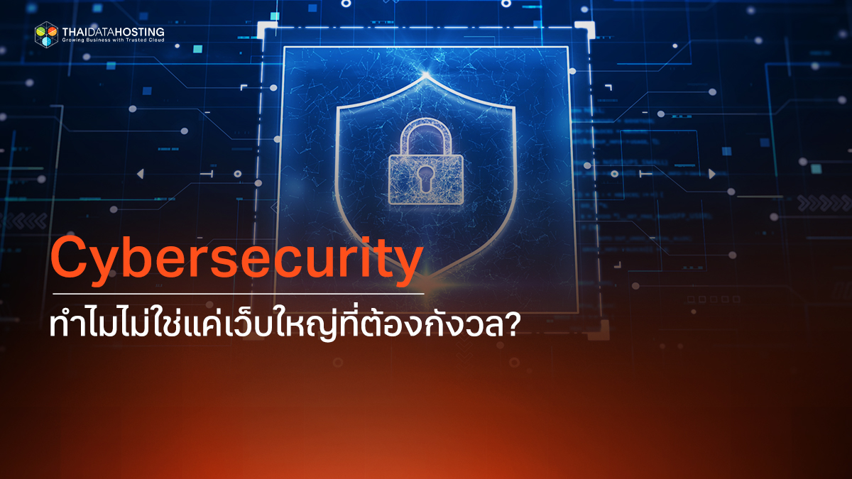 cybersecurity for sme