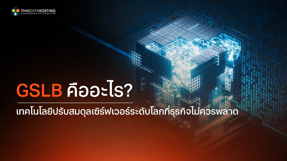 gslb global server load balancing