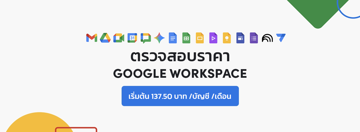 google workspace pricing