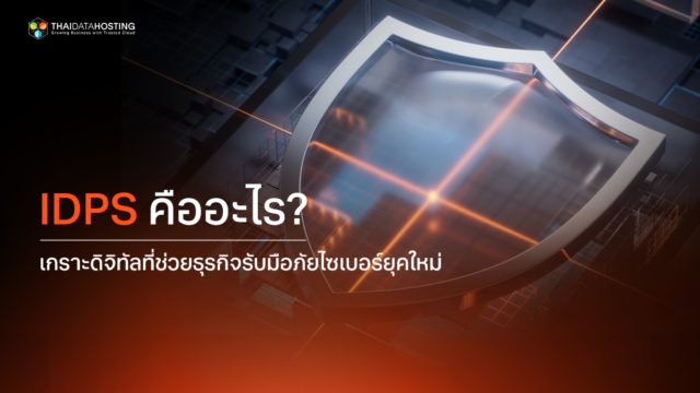 idps cybersecurity defense