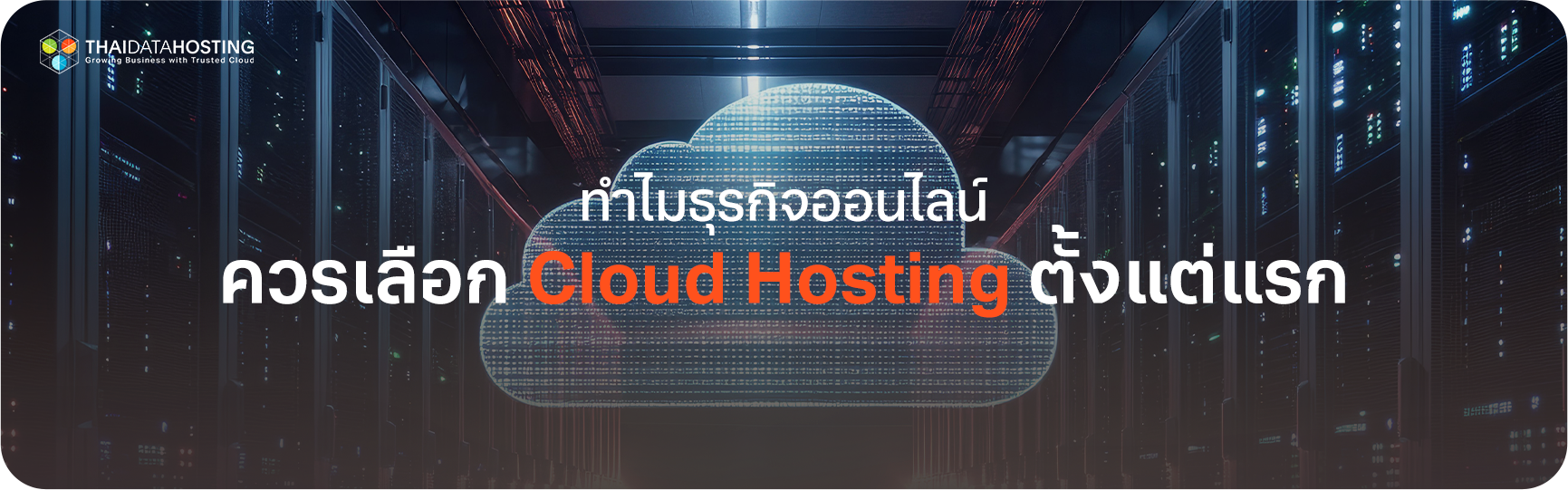 cloud hosting business success