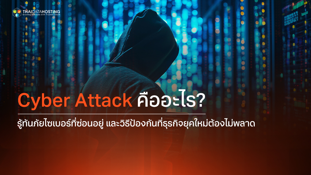 what is cyber attack modern-defense