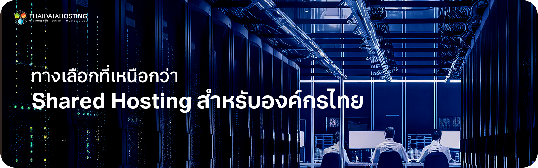 Shared Hosting