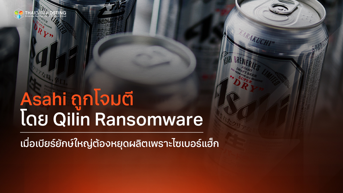 asahi qilin ransomware attack 2025