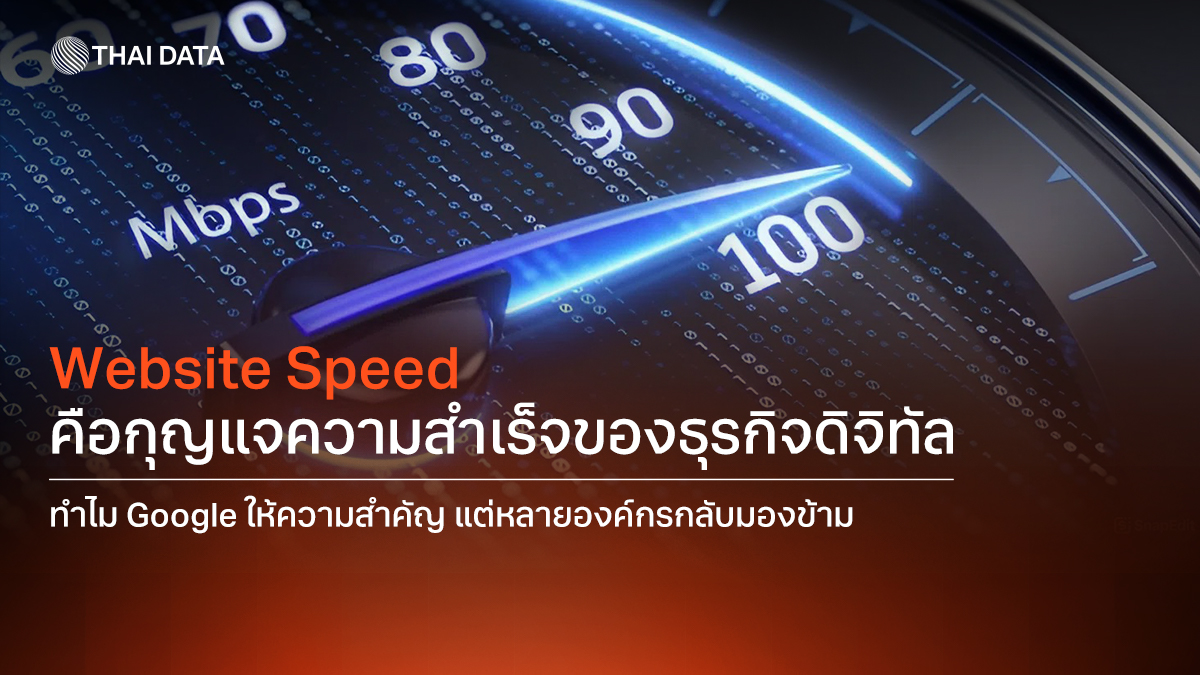 website speed digital success