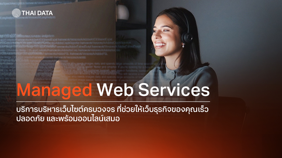 managed web services